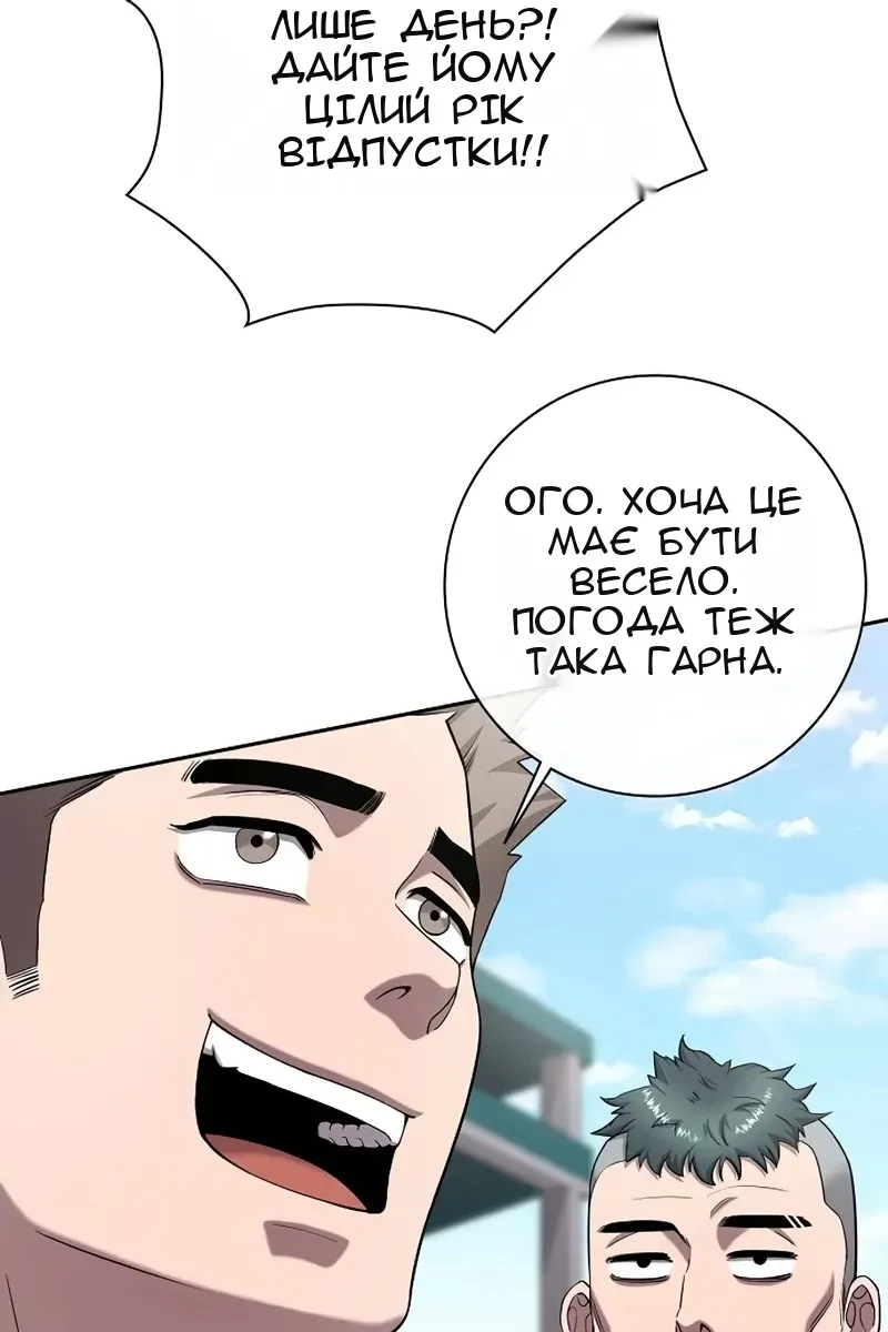 Сторінка 261