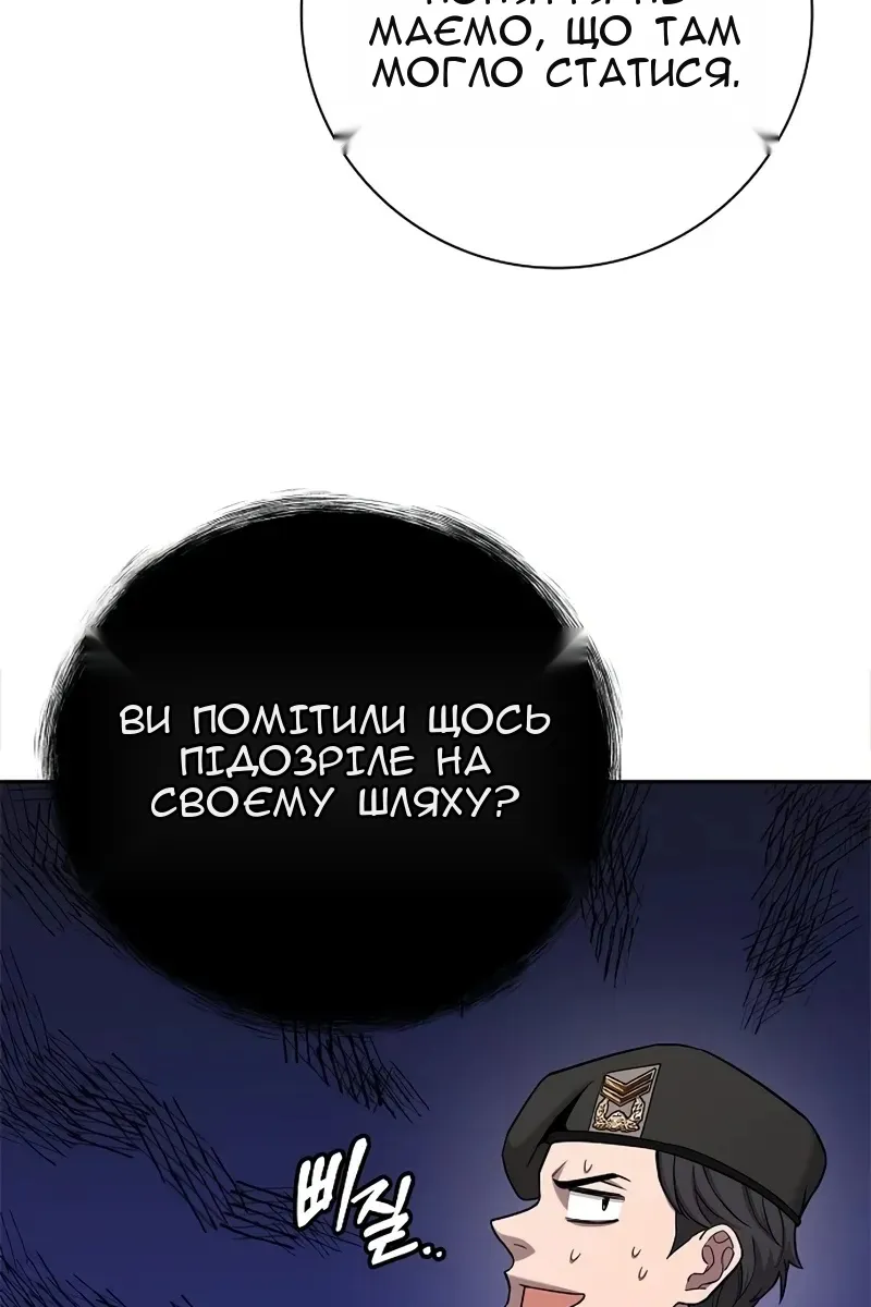 Сторінка 150