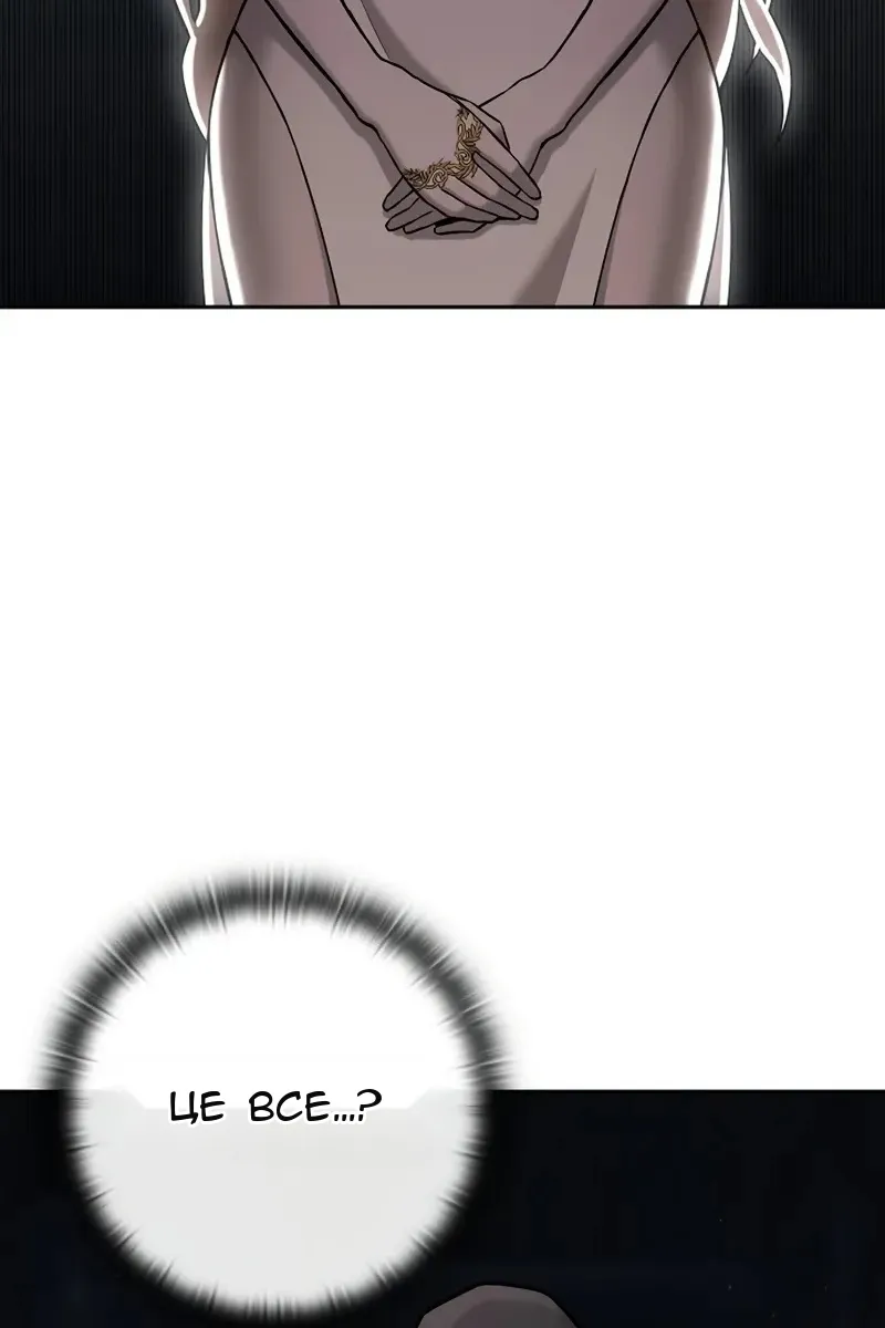 Сторінка 87