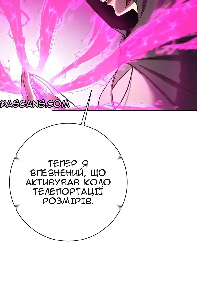 Сторінка 101