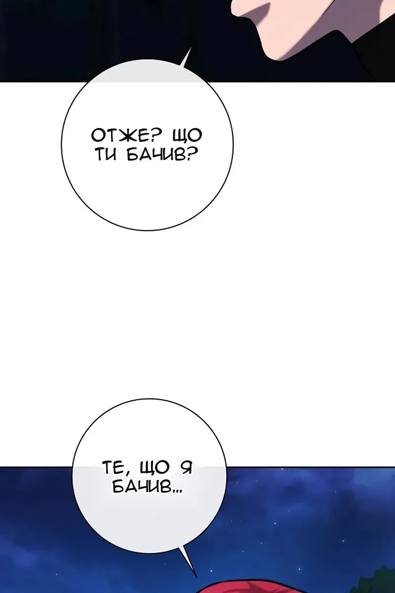 Сторінка 195