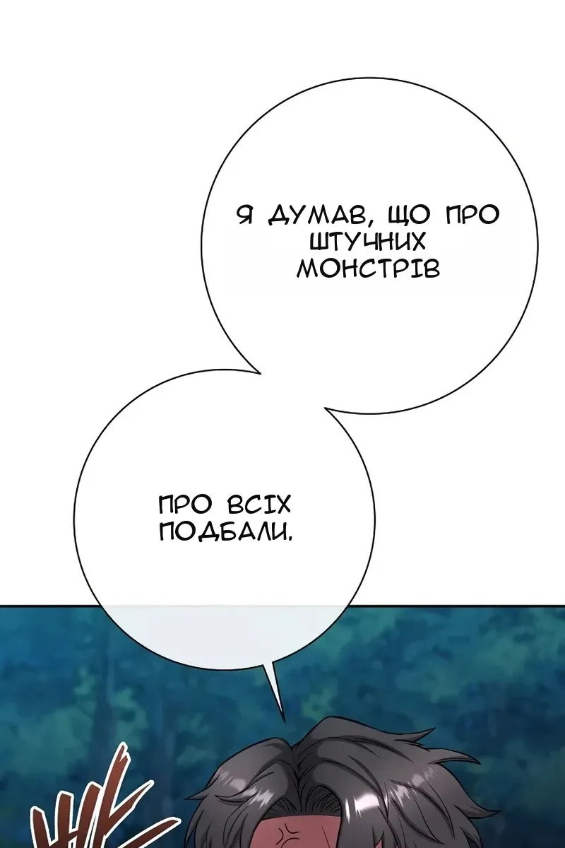 Сторінка 102
