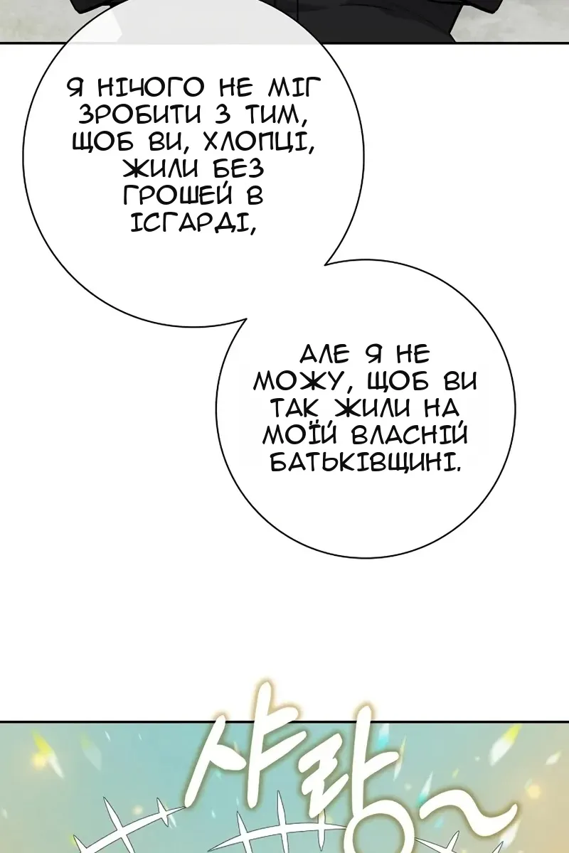 Сторінка 143
