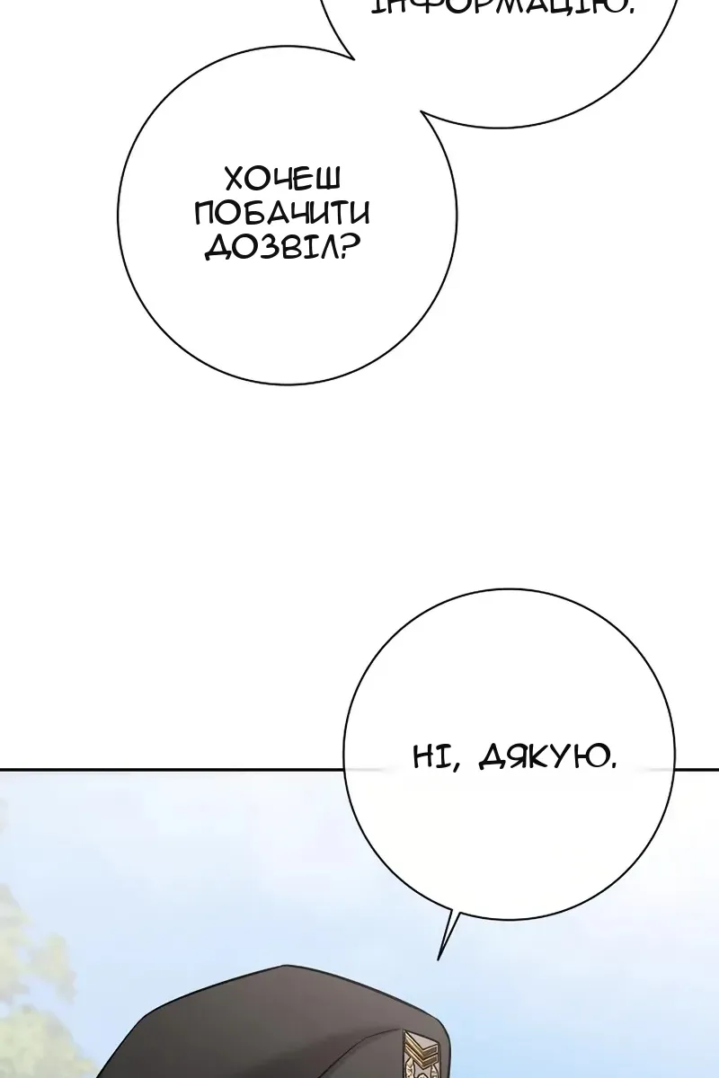 Сторінка 61