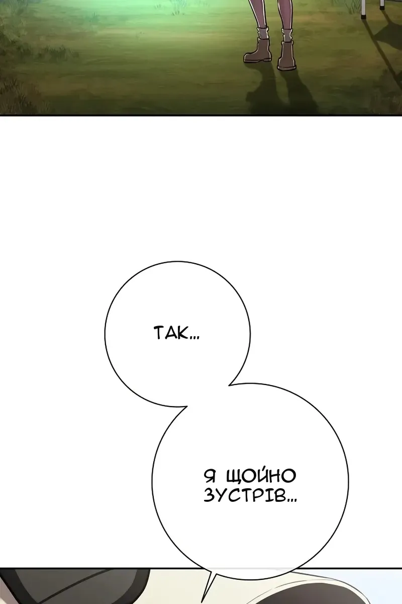 Сторінка 161