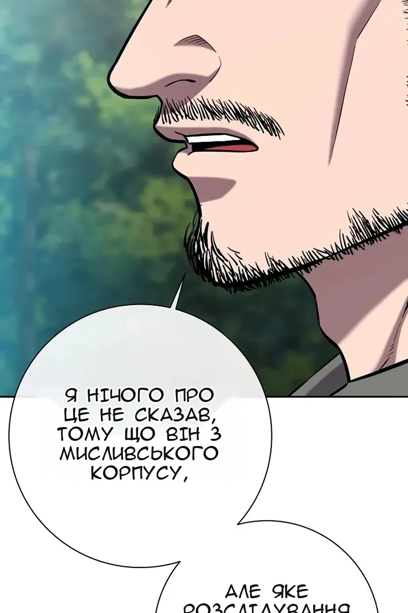 Сторінка 167