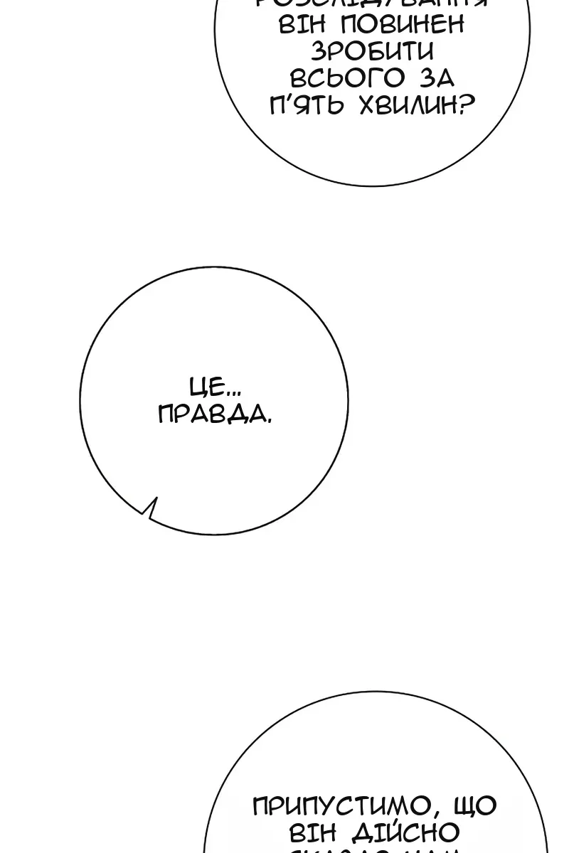 Сторінка 168