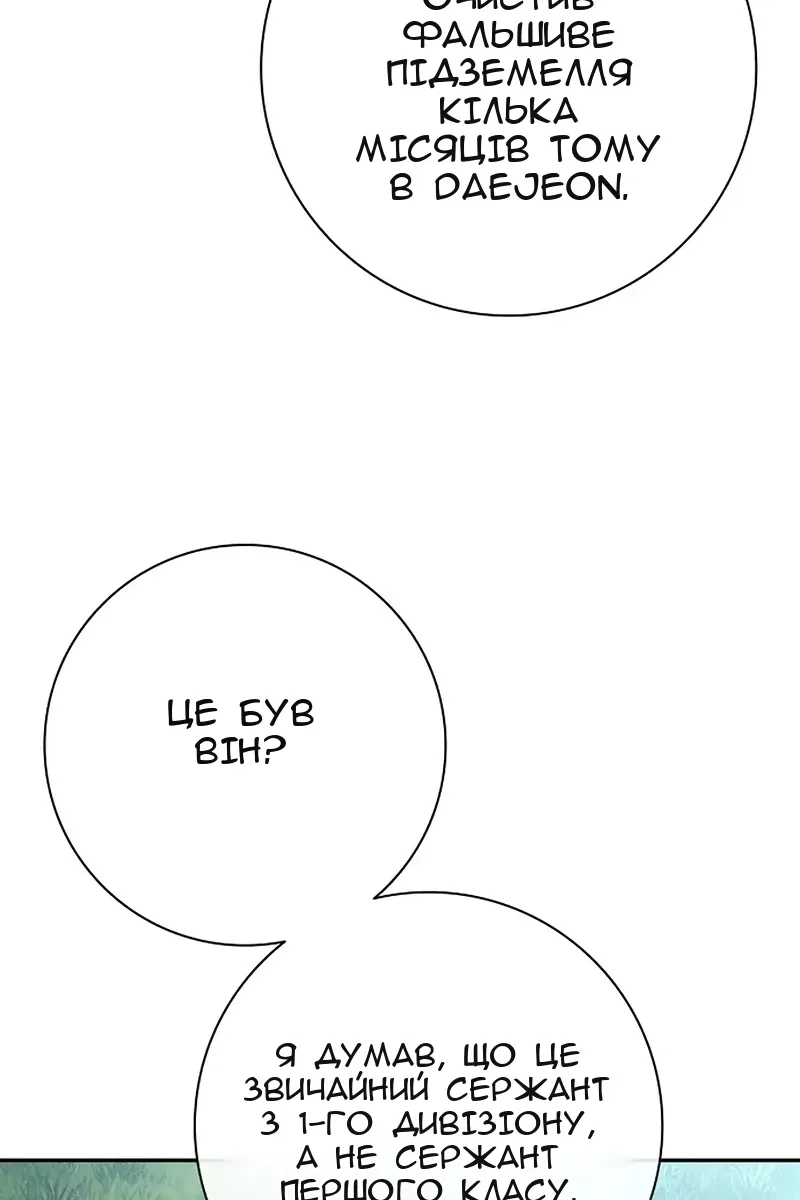 Сторінка 181