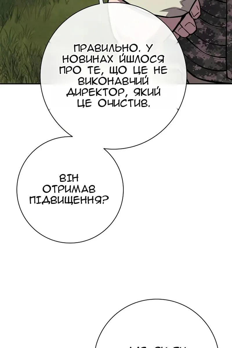 Сторінка 183
