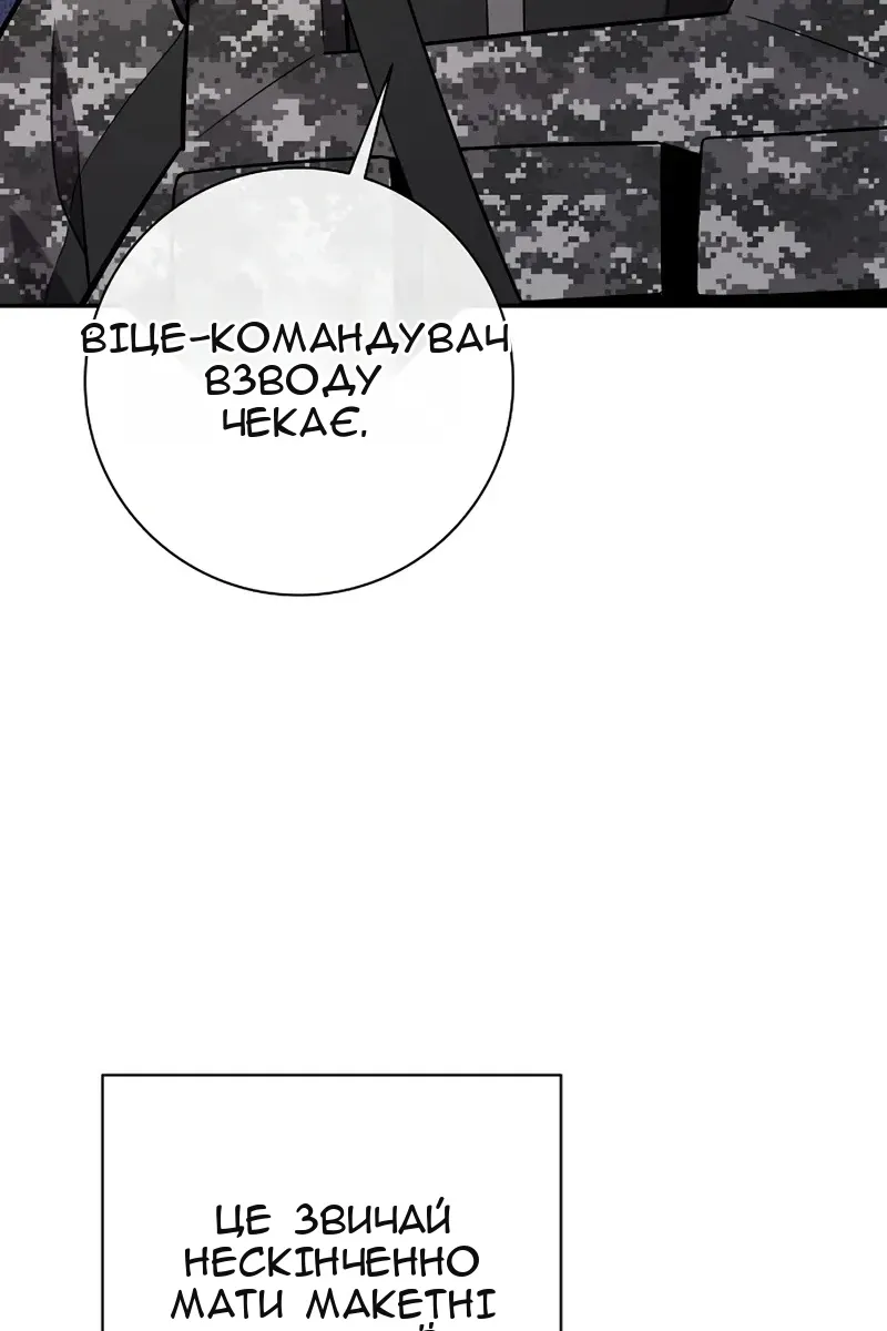 Сторінка 105