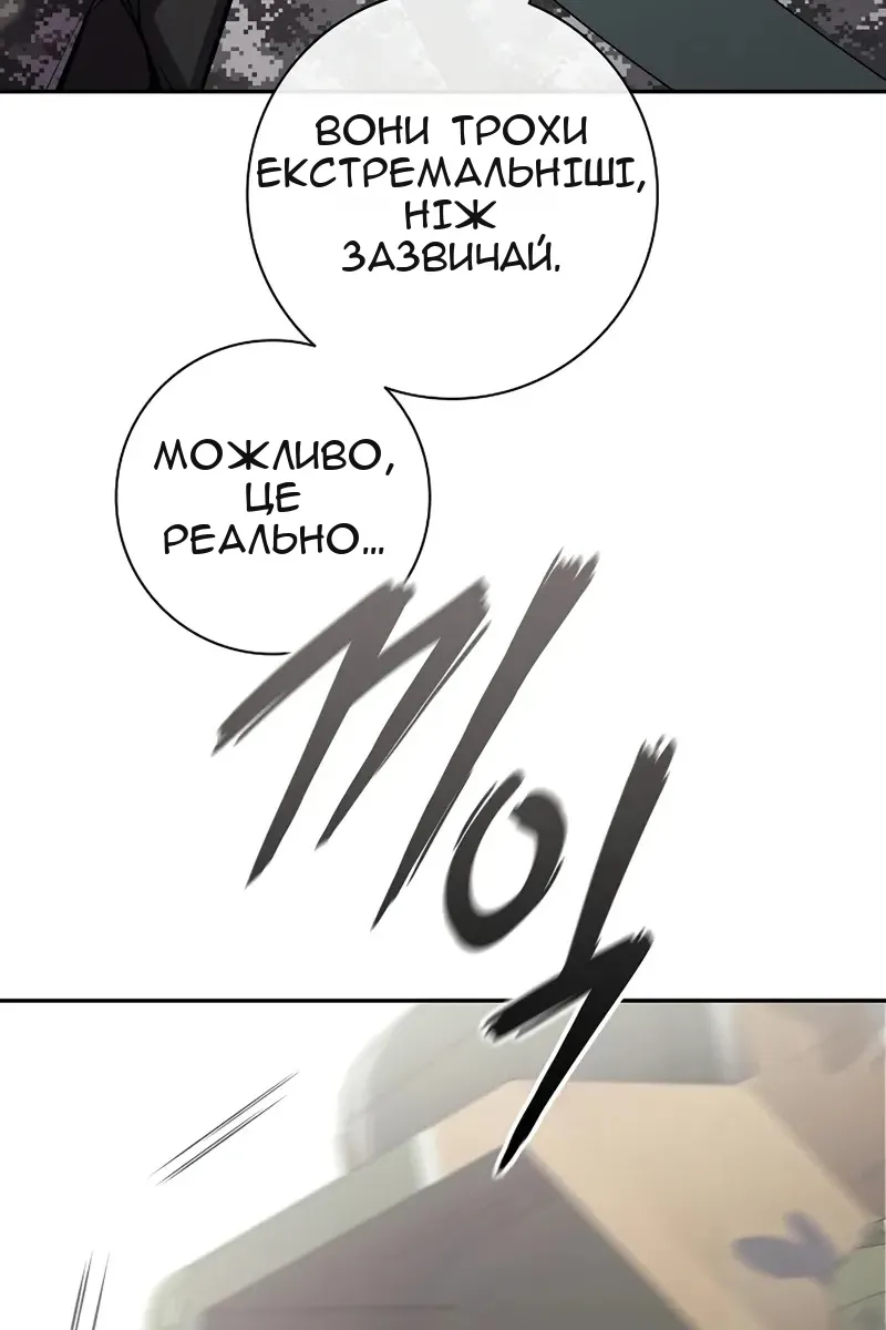 Сторінка 120