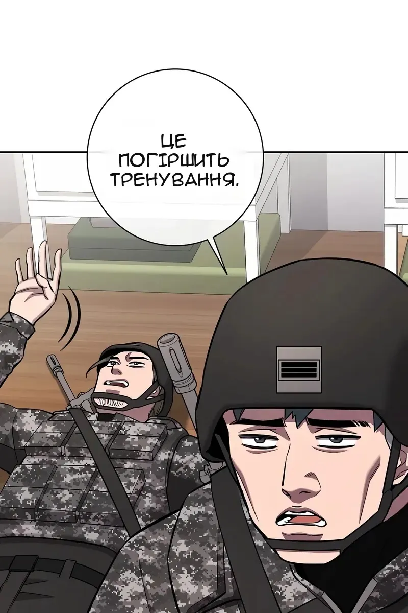 Сторінка 54
