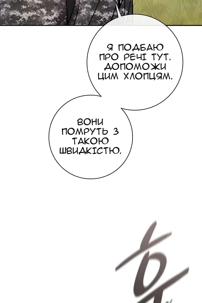 Сторінка 119