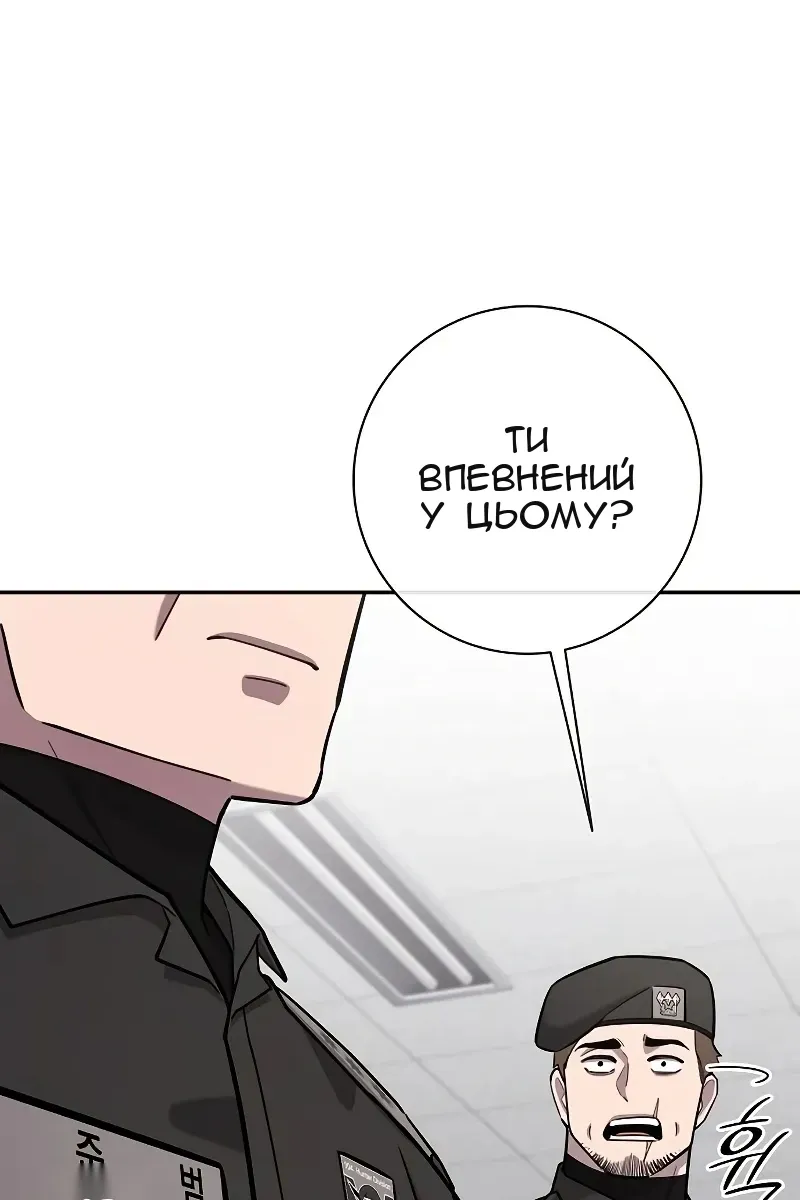 Сторінка 80