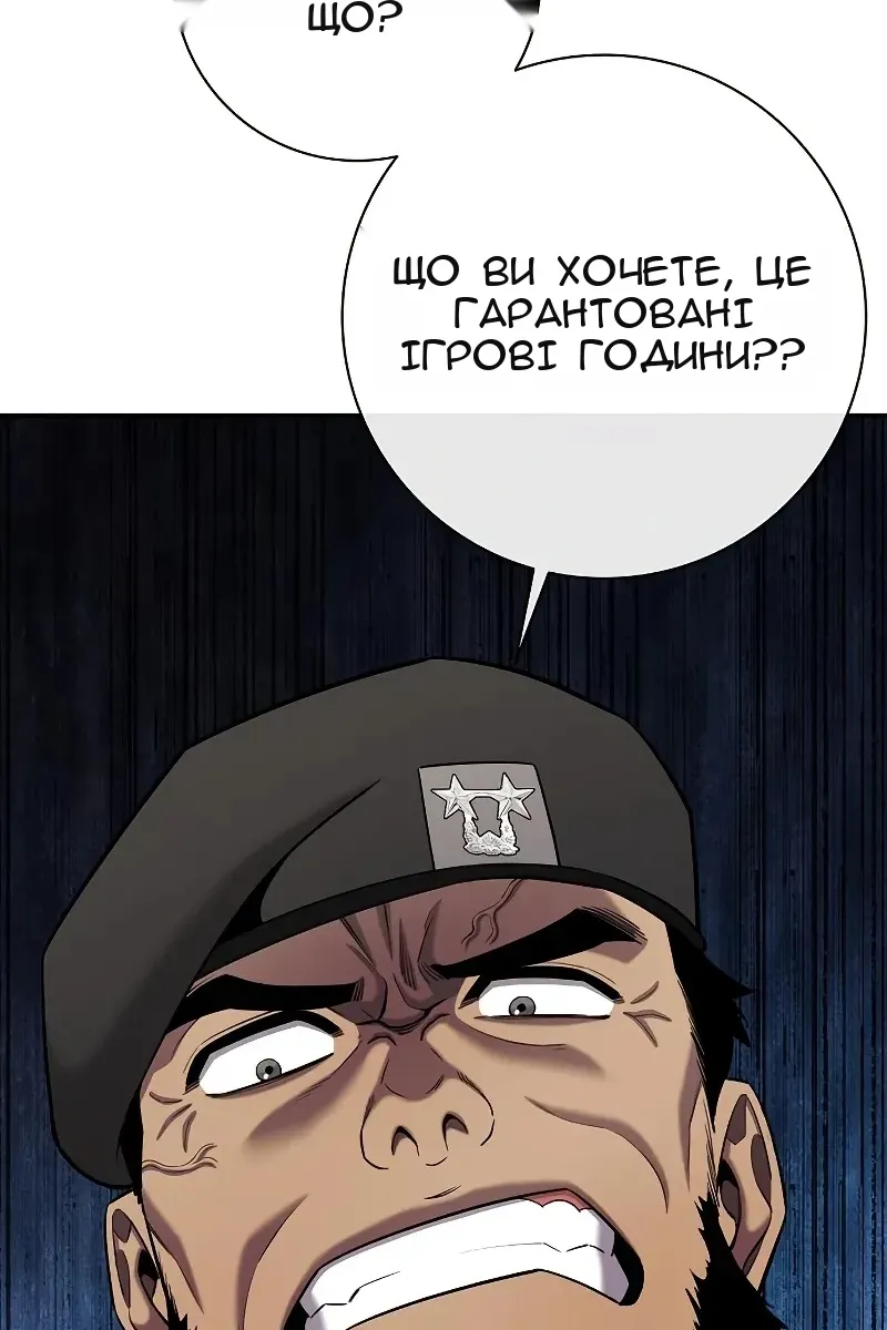Сторінка 101