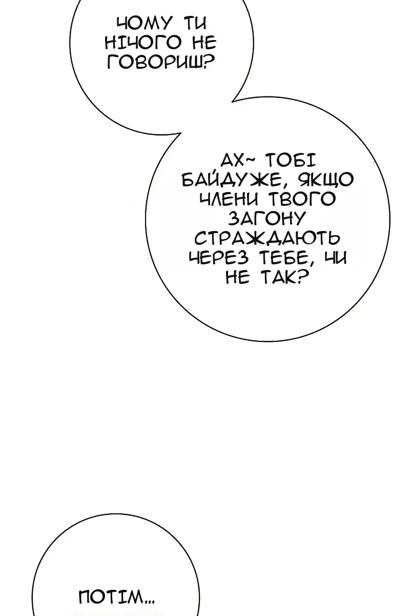 Сторінка 116