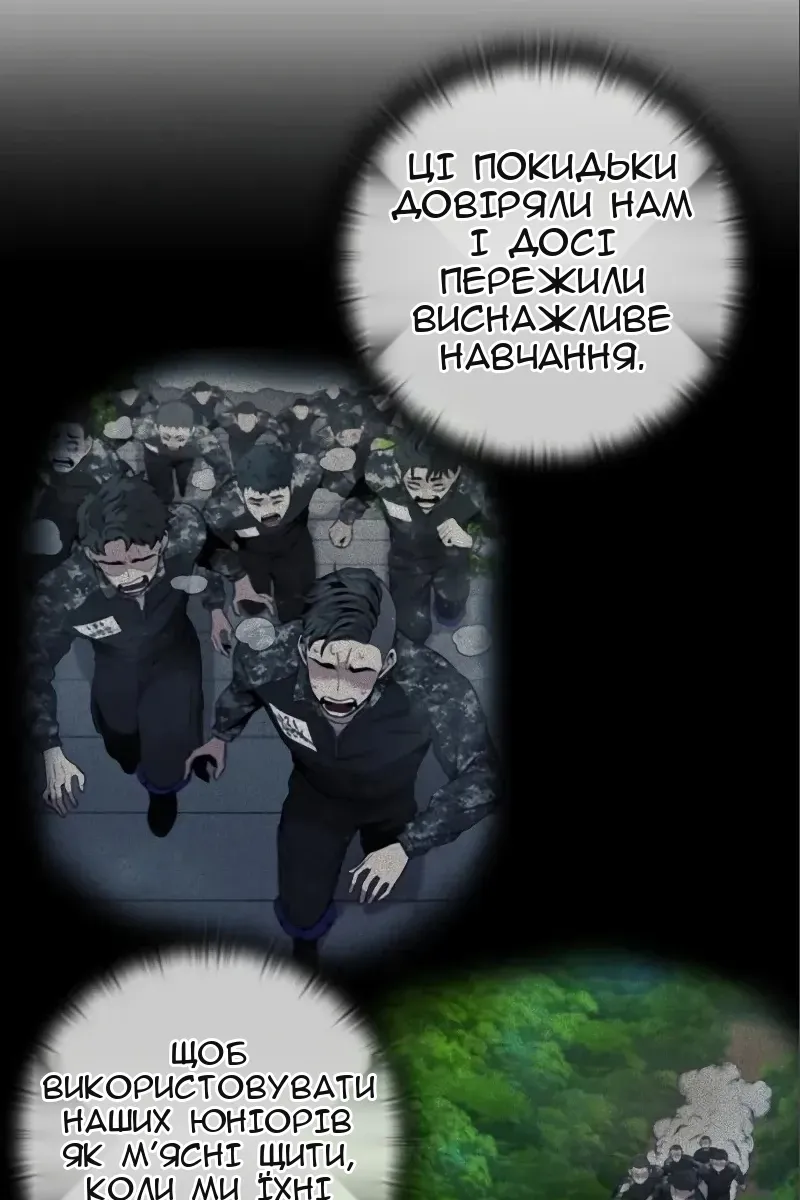 Сторінка 50