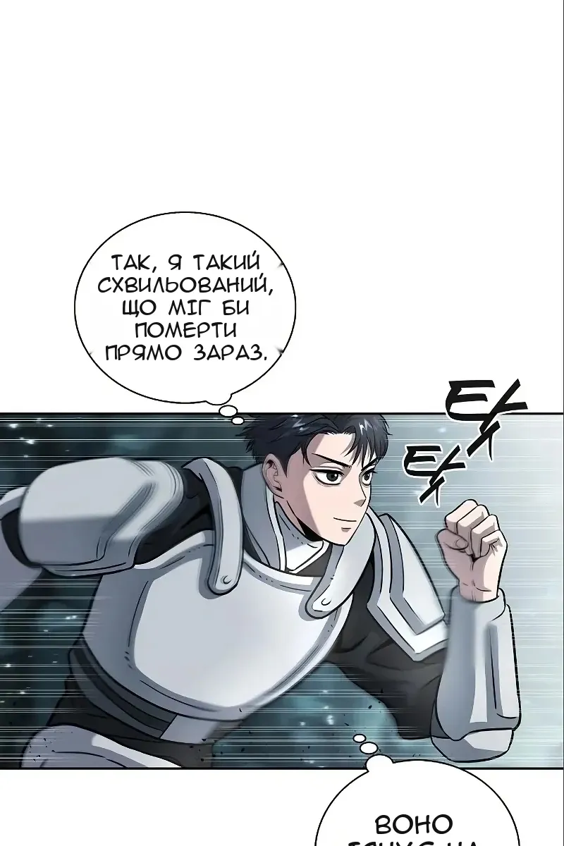 Сторінка 77