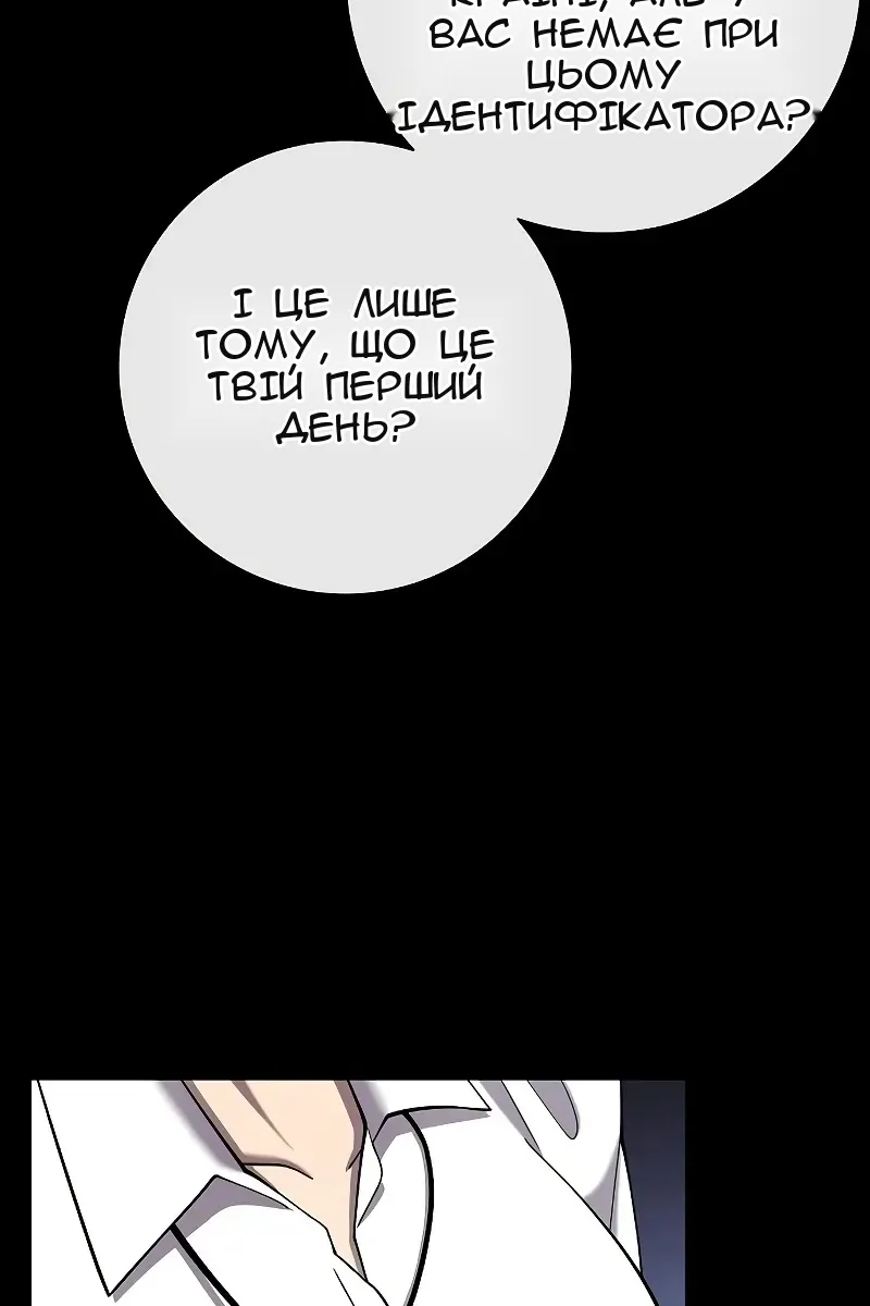 Сторінка 77