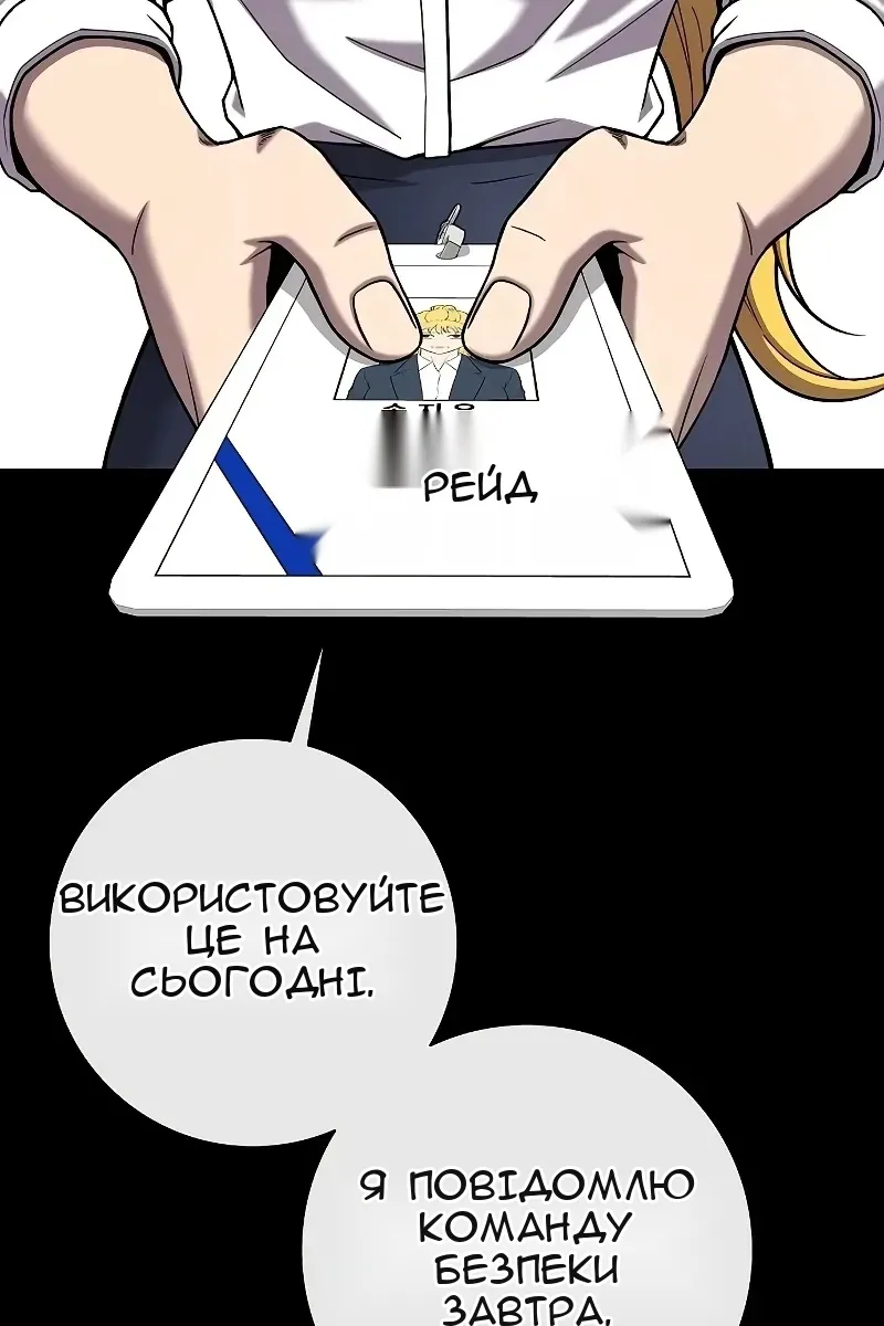 Сторінка 80