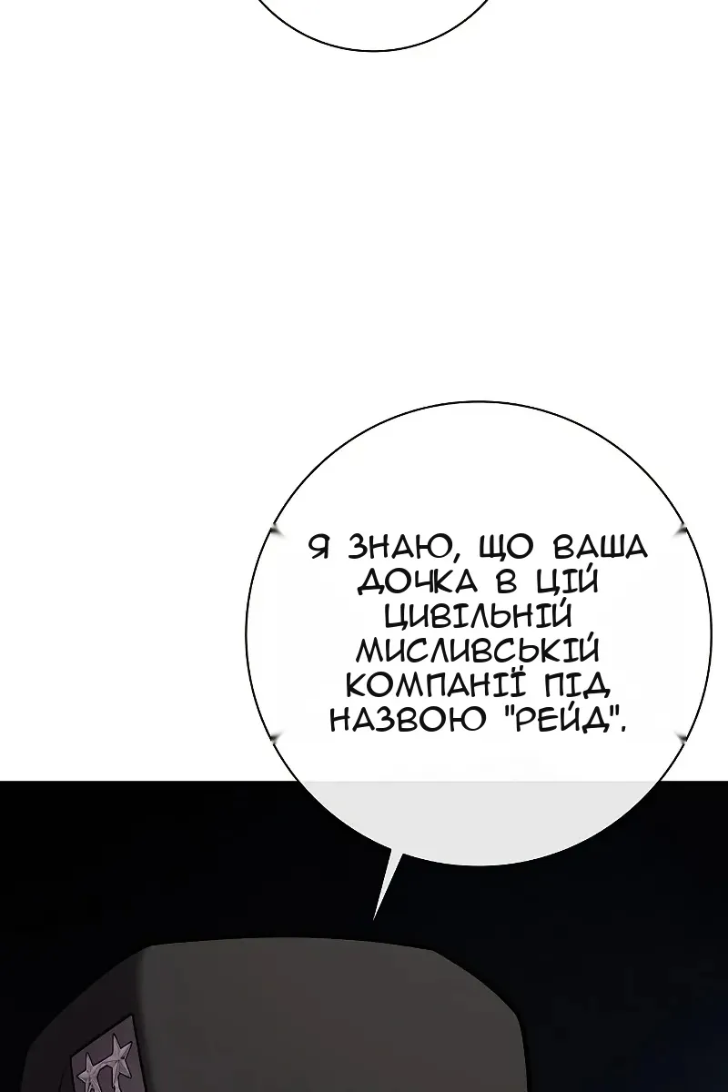 Сторінка 139