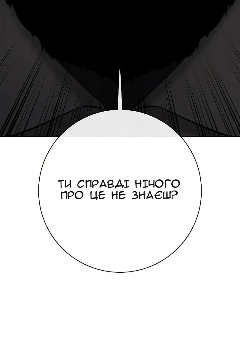 Сторінка 145