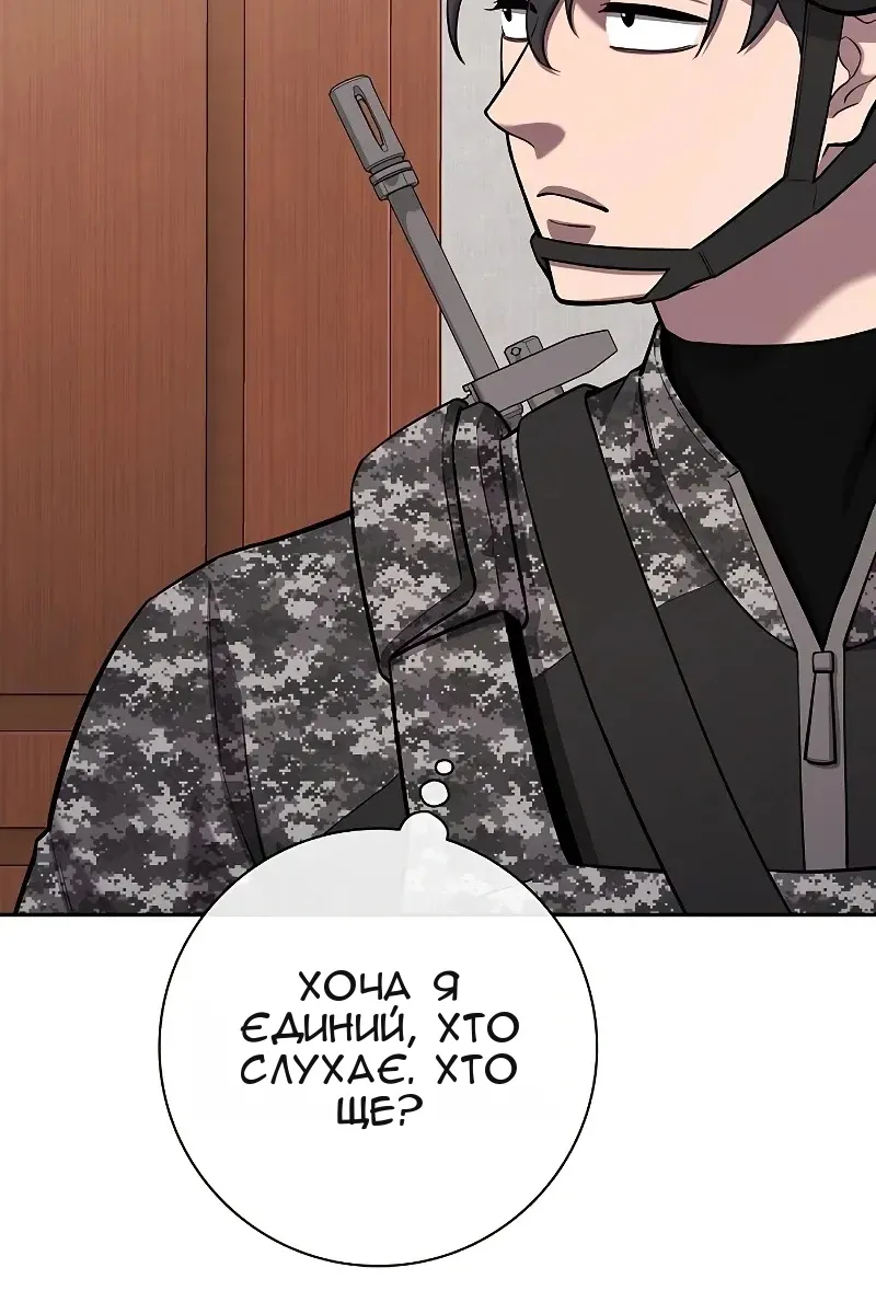 Сторінка 172