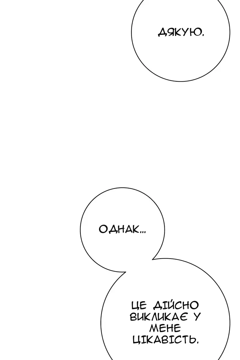 Сторінка 26