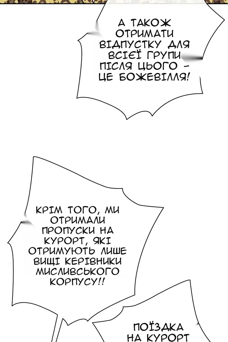 Сторінка 67