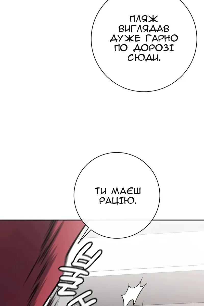 Сторінка 82