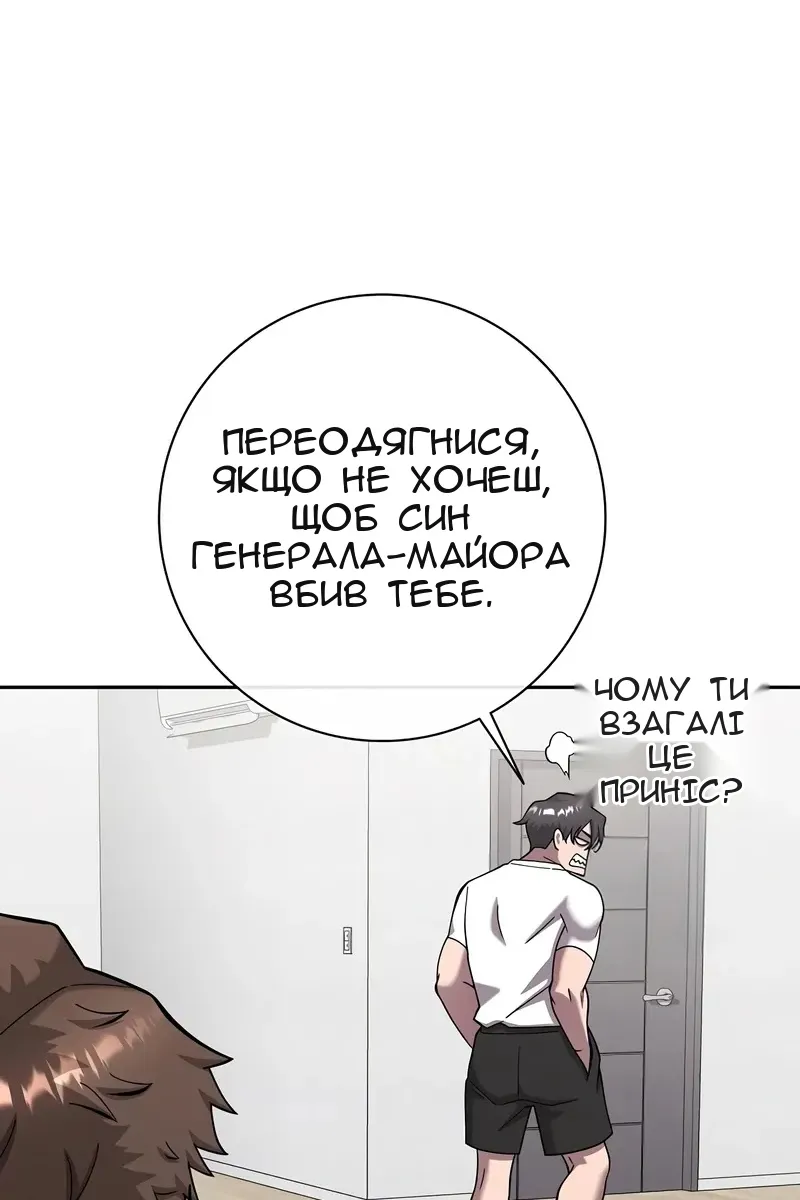 Сторінка 88