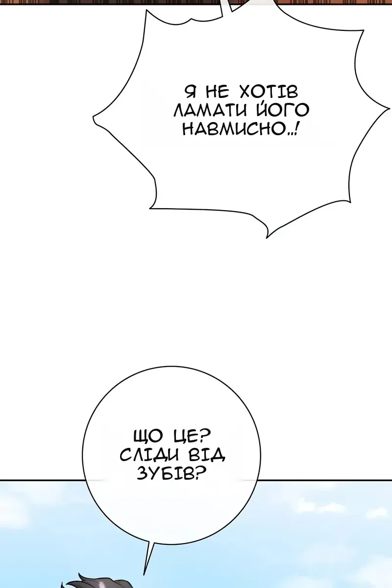 Сторінка 88