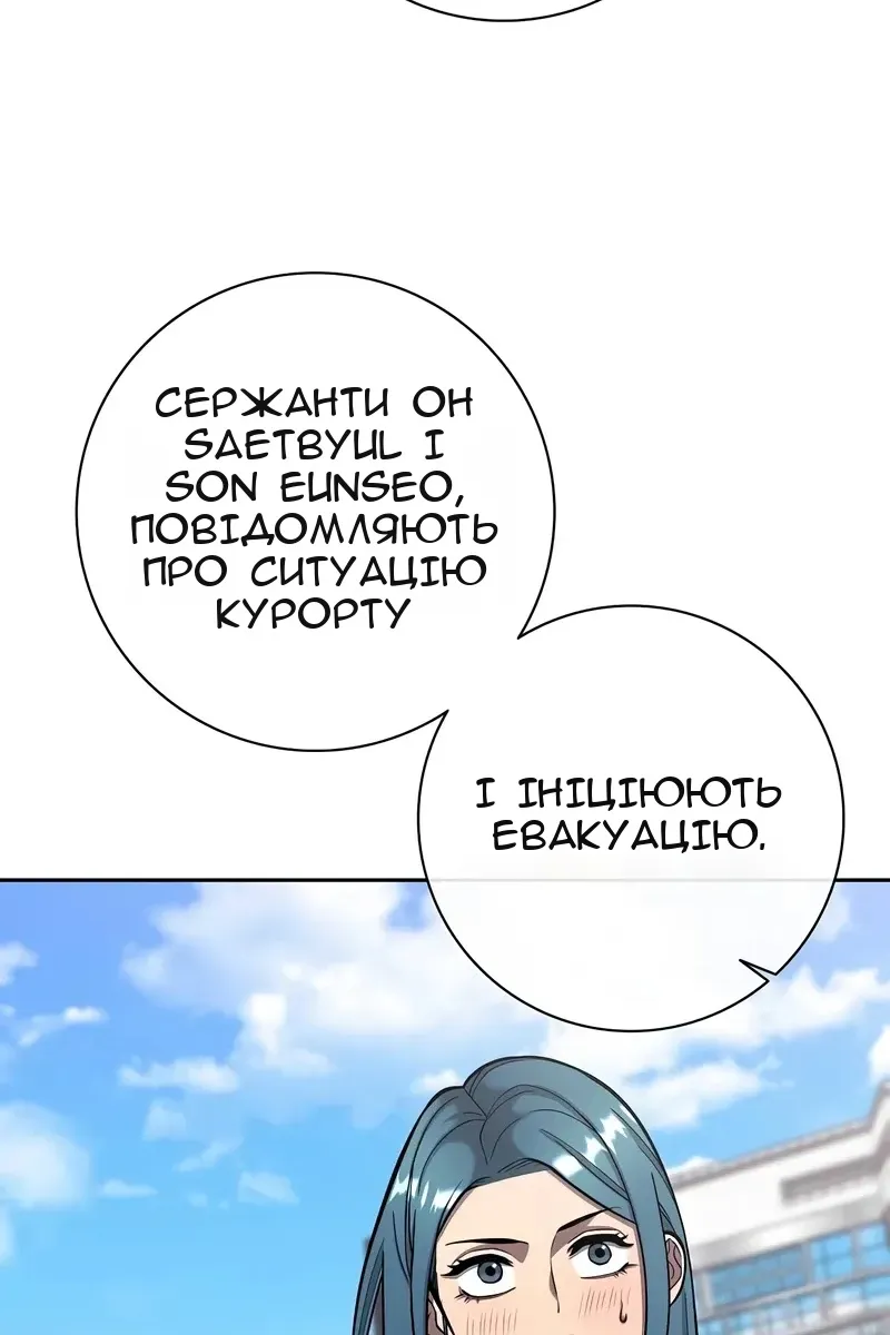 Сторінка 101