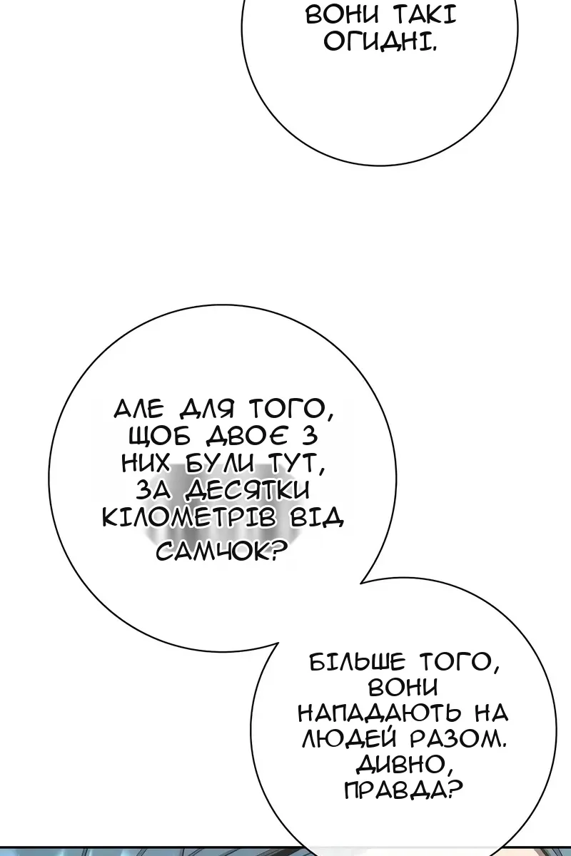 Сторінка 111