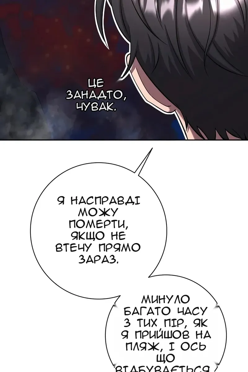 Сторінка 100