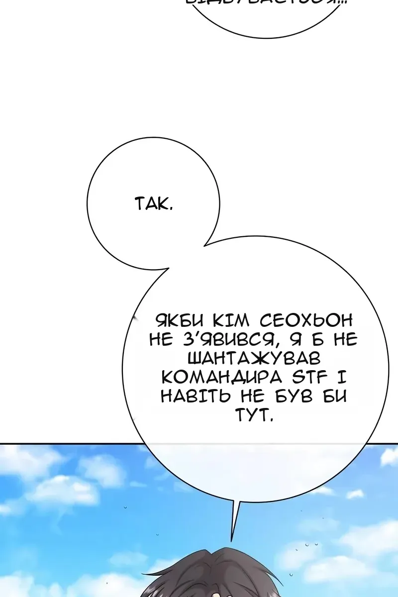Сторінка 101