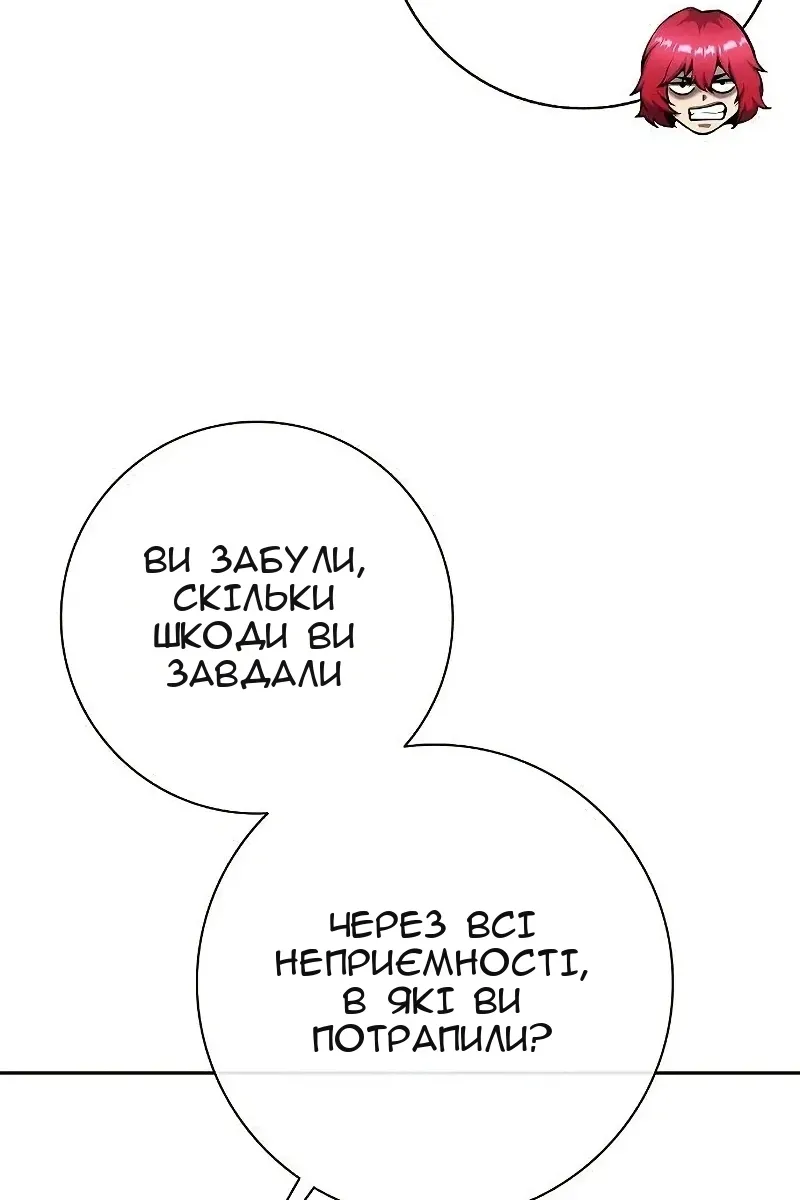 Сторінка 85