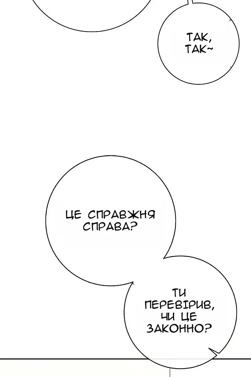 Сторінка 87