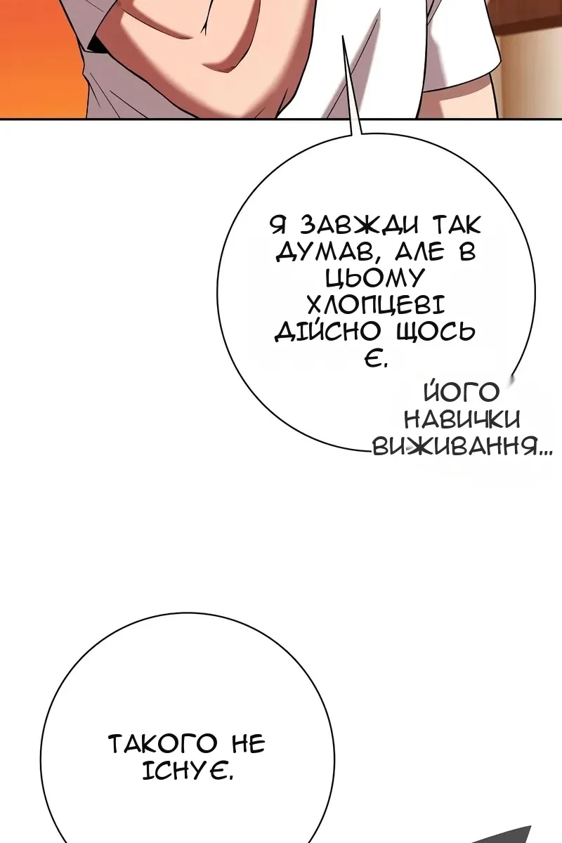 Сторінка 53