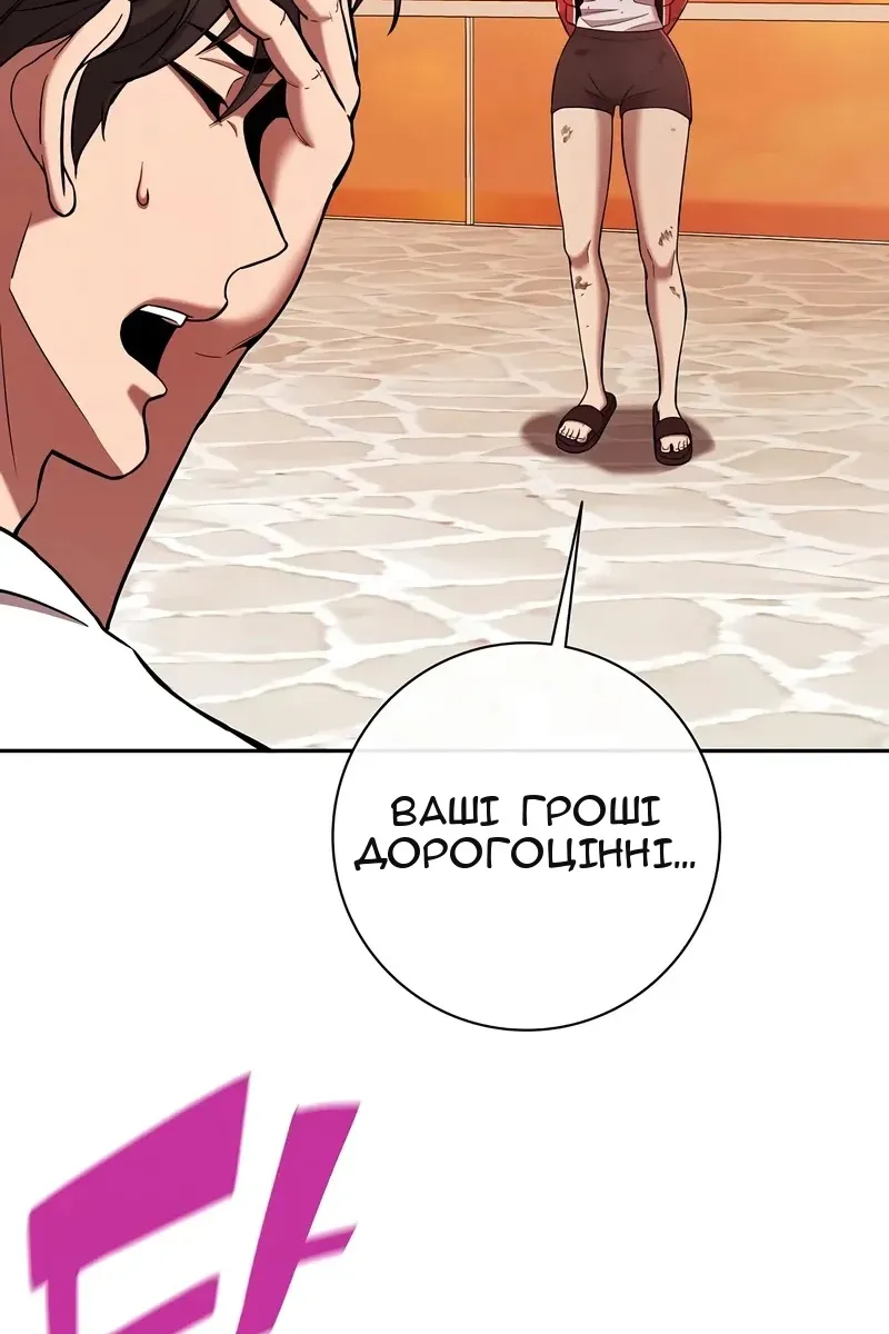 Сторінка 61