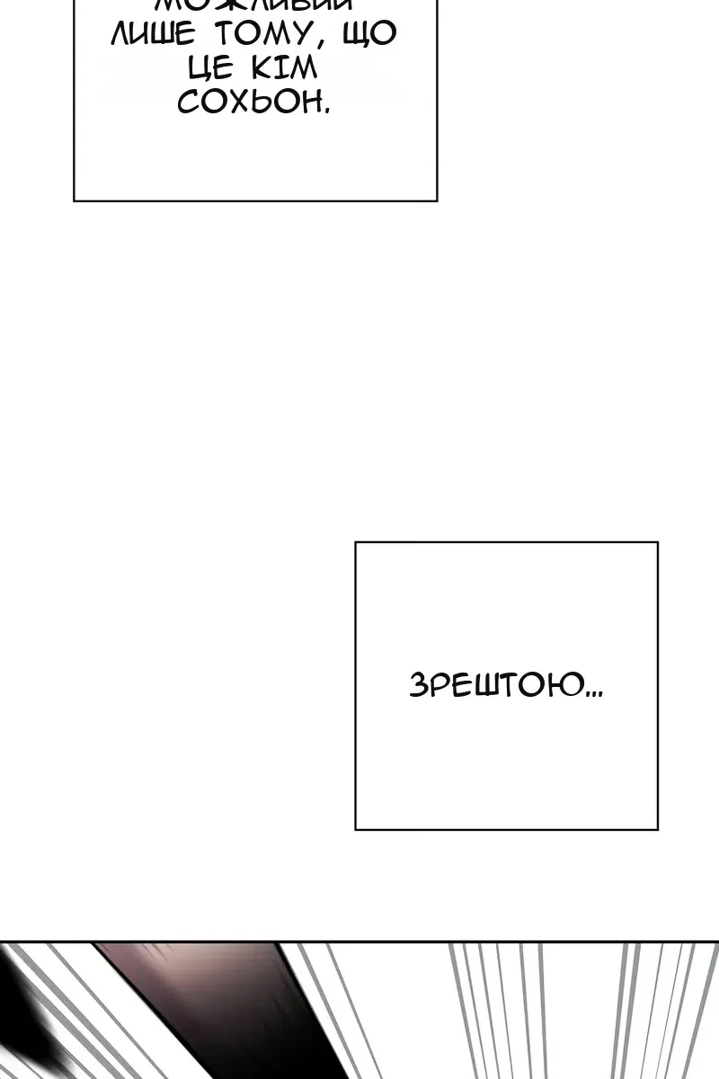 Сторінка 144