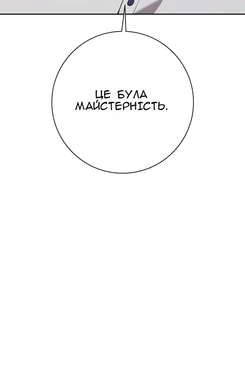 Сторінка 61