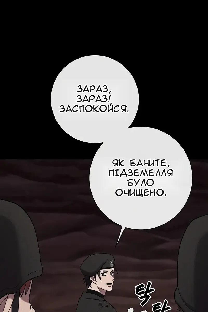 Сторінка 101