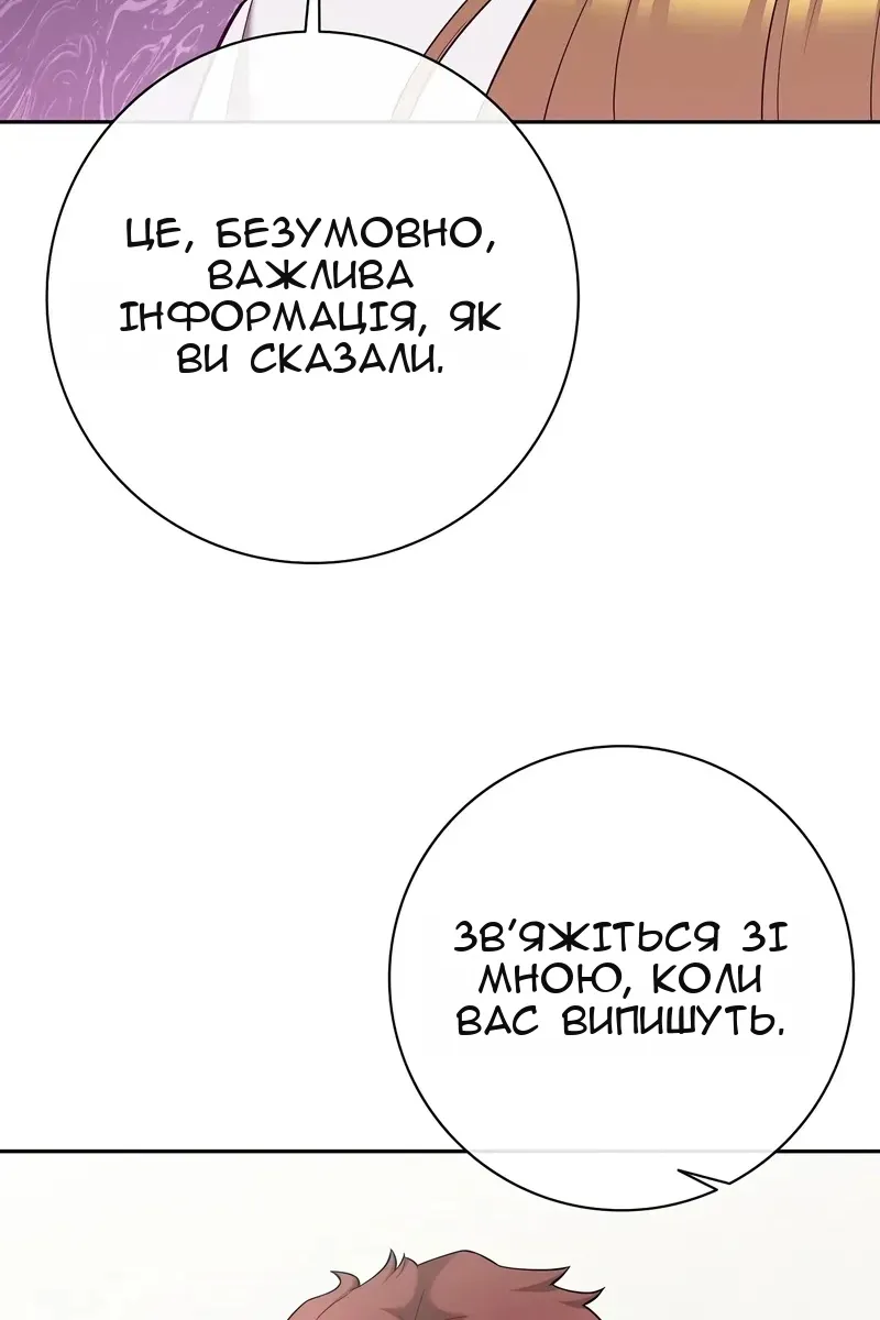 Сторінка 136