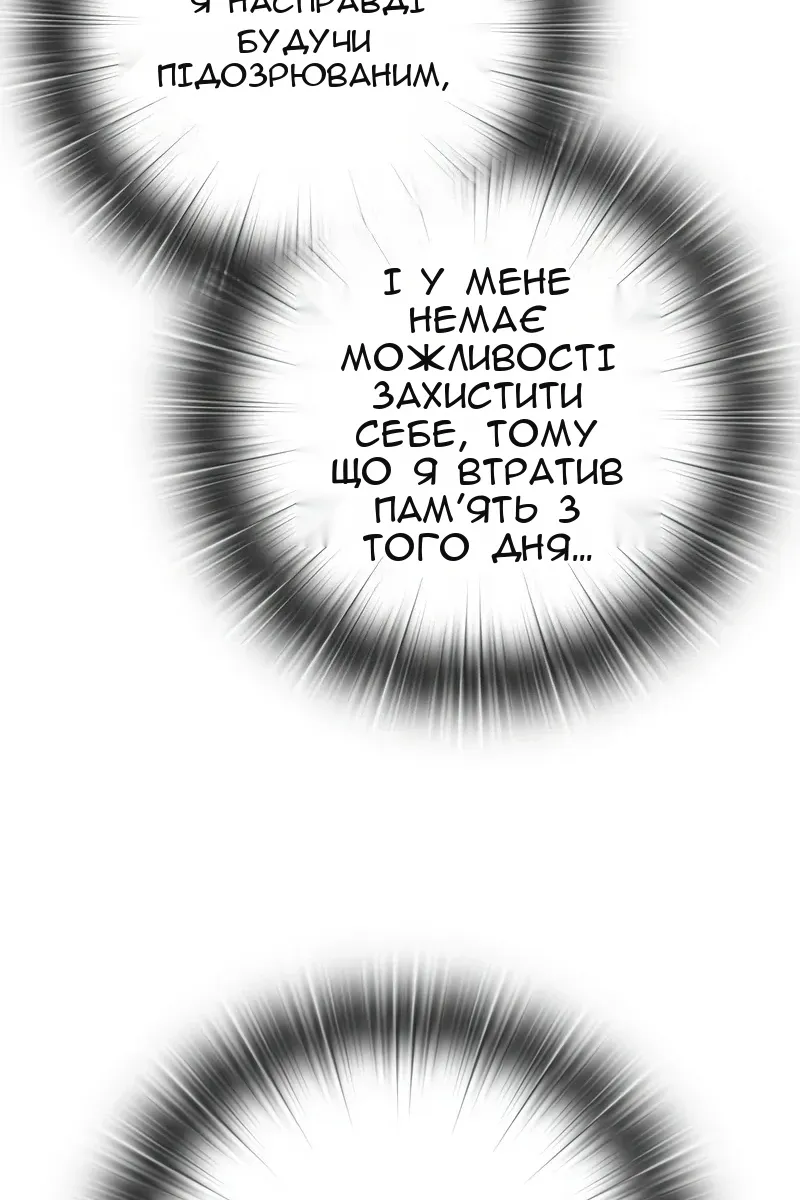 Сторінка 144