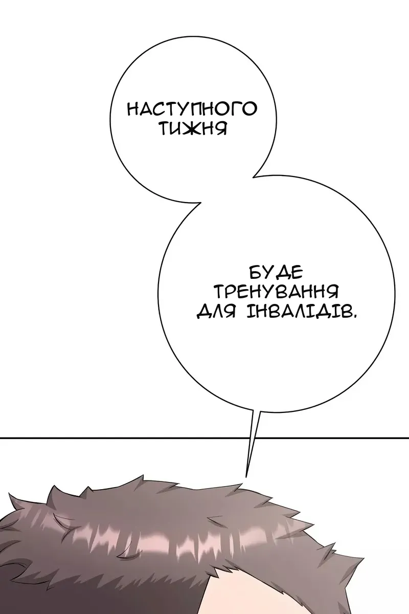 Сторінка 171