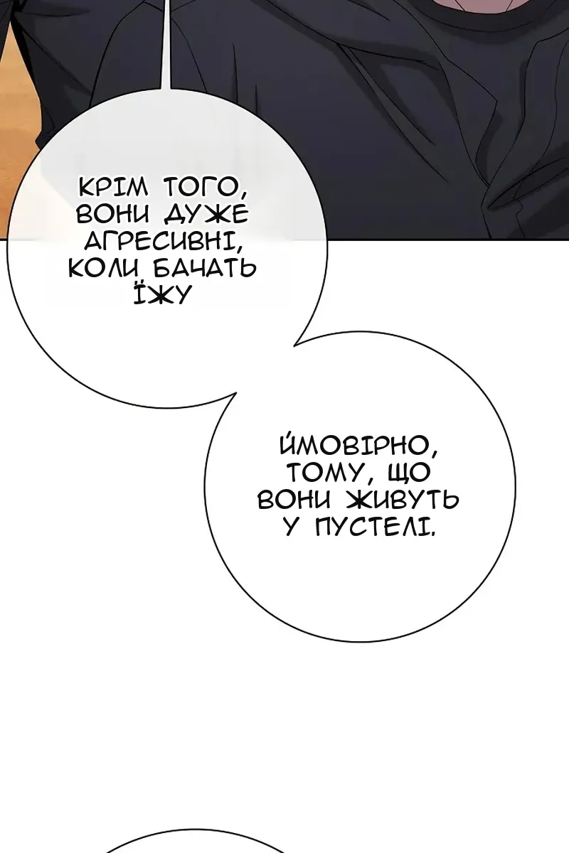 Сторінка 57