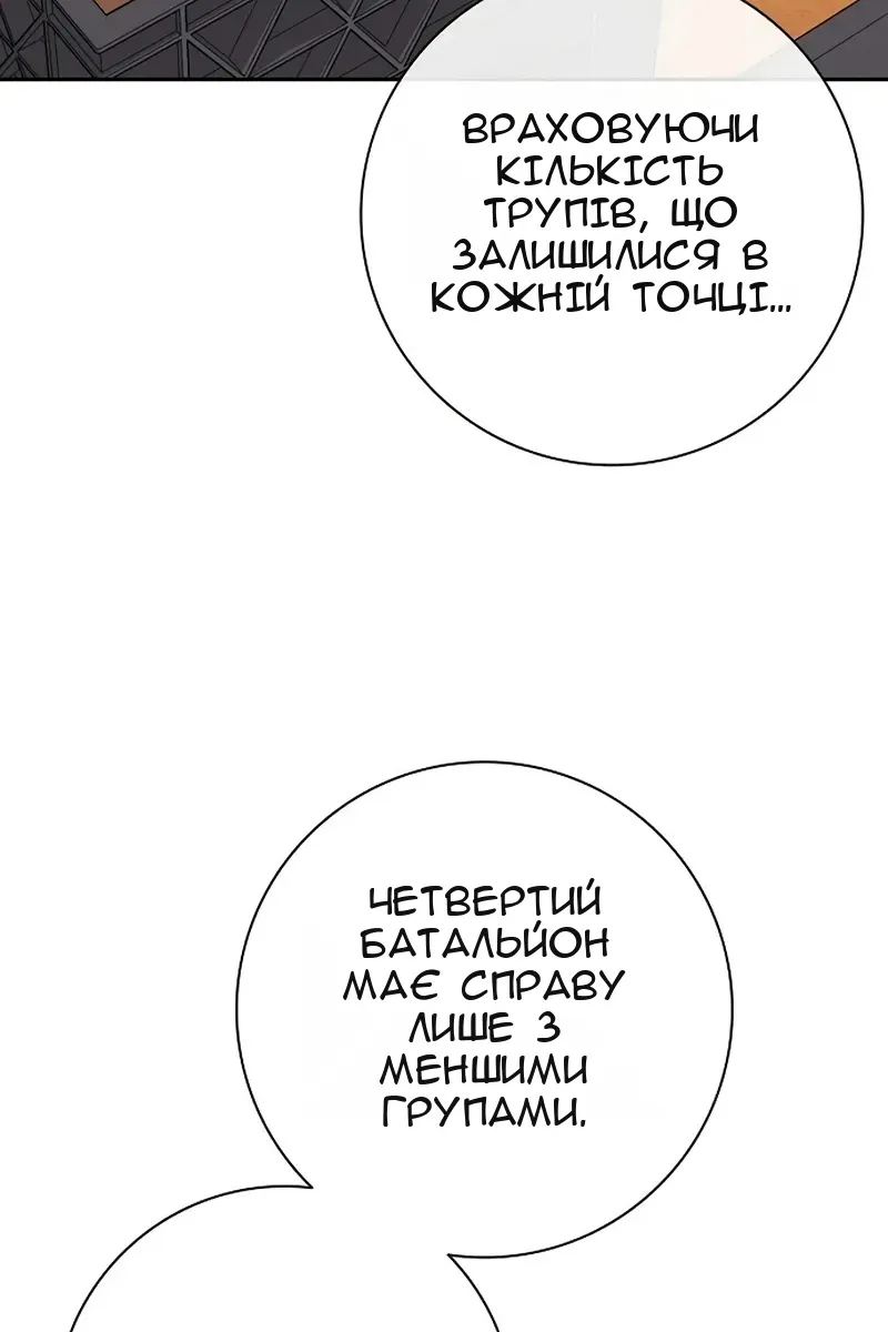 Сторінка 74