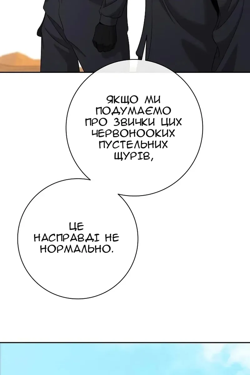 Сторінка 76