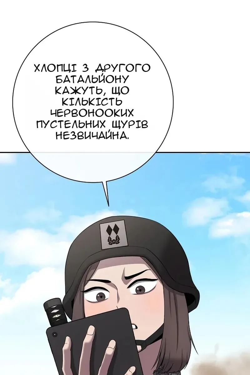 Сторінка 97